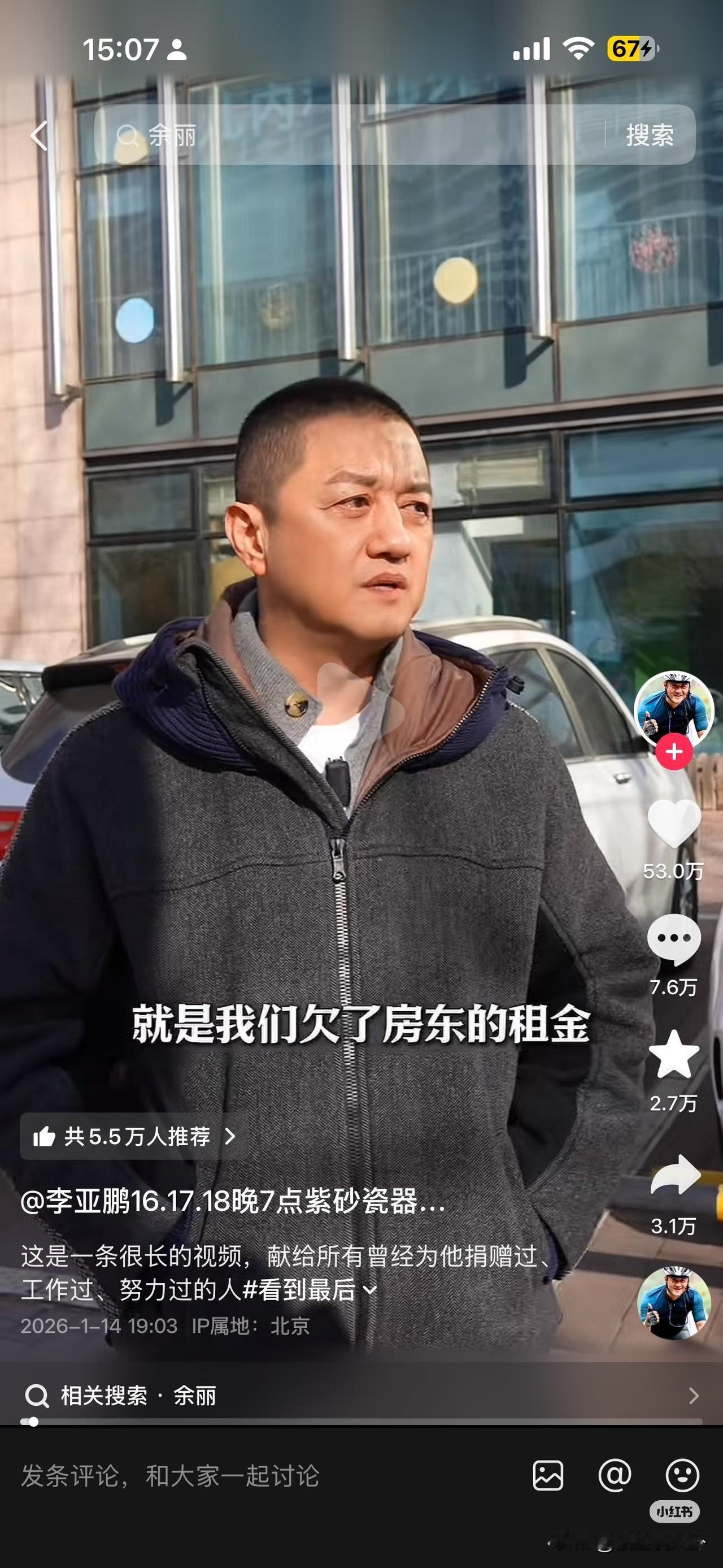 我问朋友，李亚鹏不交房租，当老赖怎么还有这么多人支持他？
她说她小侄子，现在半岁