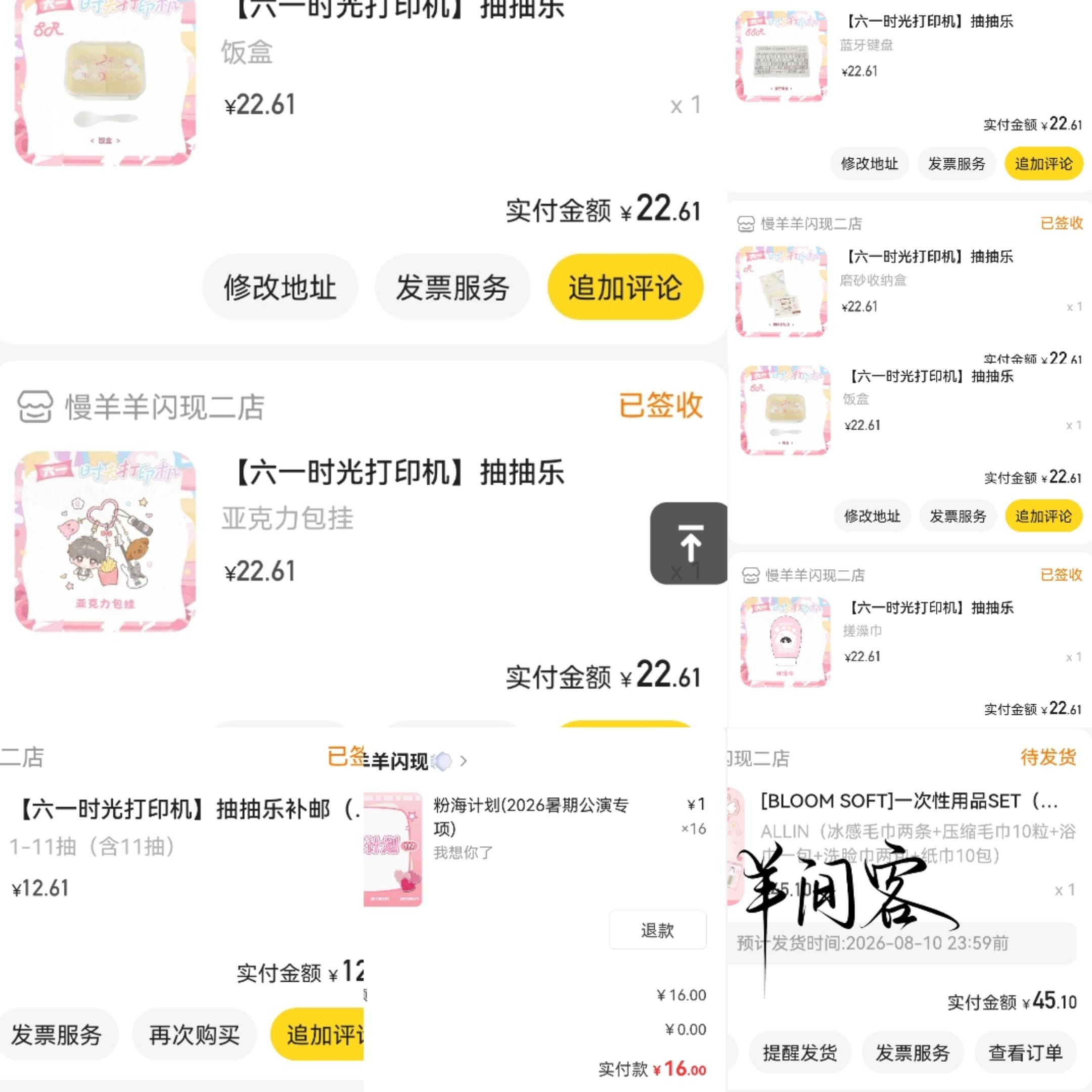 最近淡微逼了现生有点事 暑假拔旗↓cclX6  一次性set 粉海计划共22.6