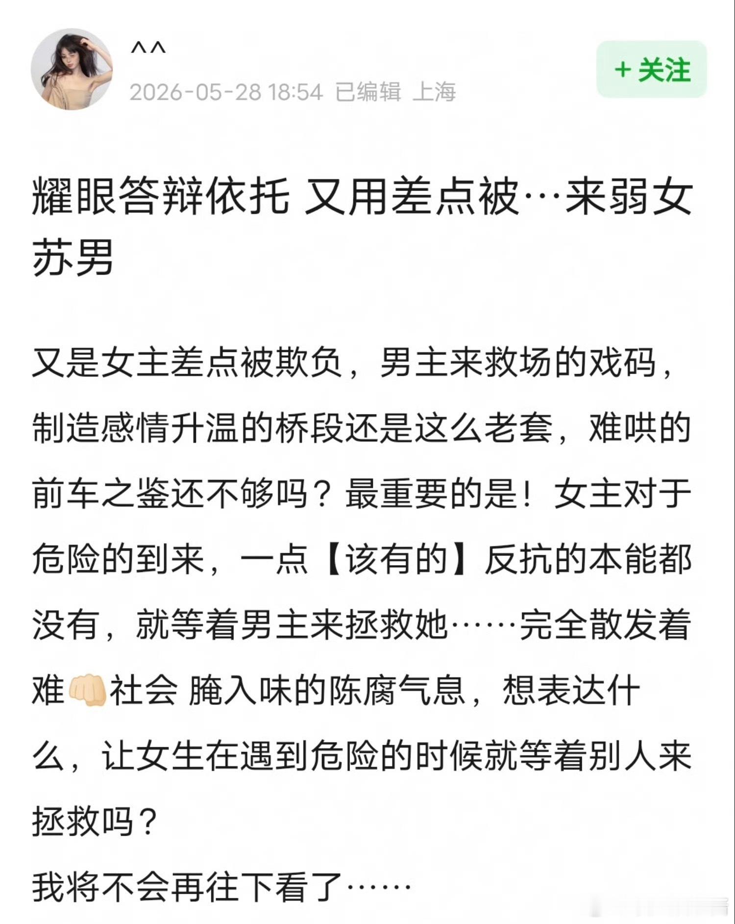 耀眼云合4.7%关晓彤、李昀锐《耀眼》最新英雄救美片段被网友说俗套的情节，大家都