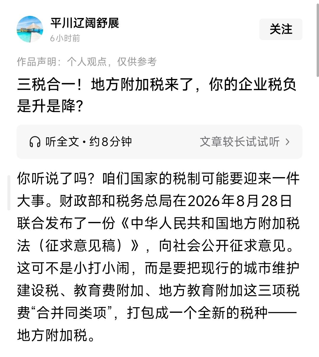 每当一项*策要出来，总会有一群选手开始先铺垫：什么背后是“大智慧”、“深谋远虑”