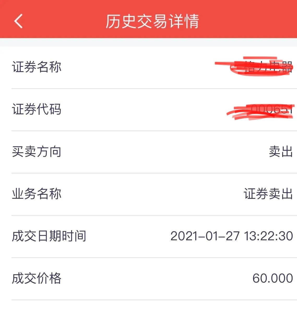 牛市里亏钱，格力做到了！

中报低于预期之后，跌跌不休！

大股东当年买入均价4