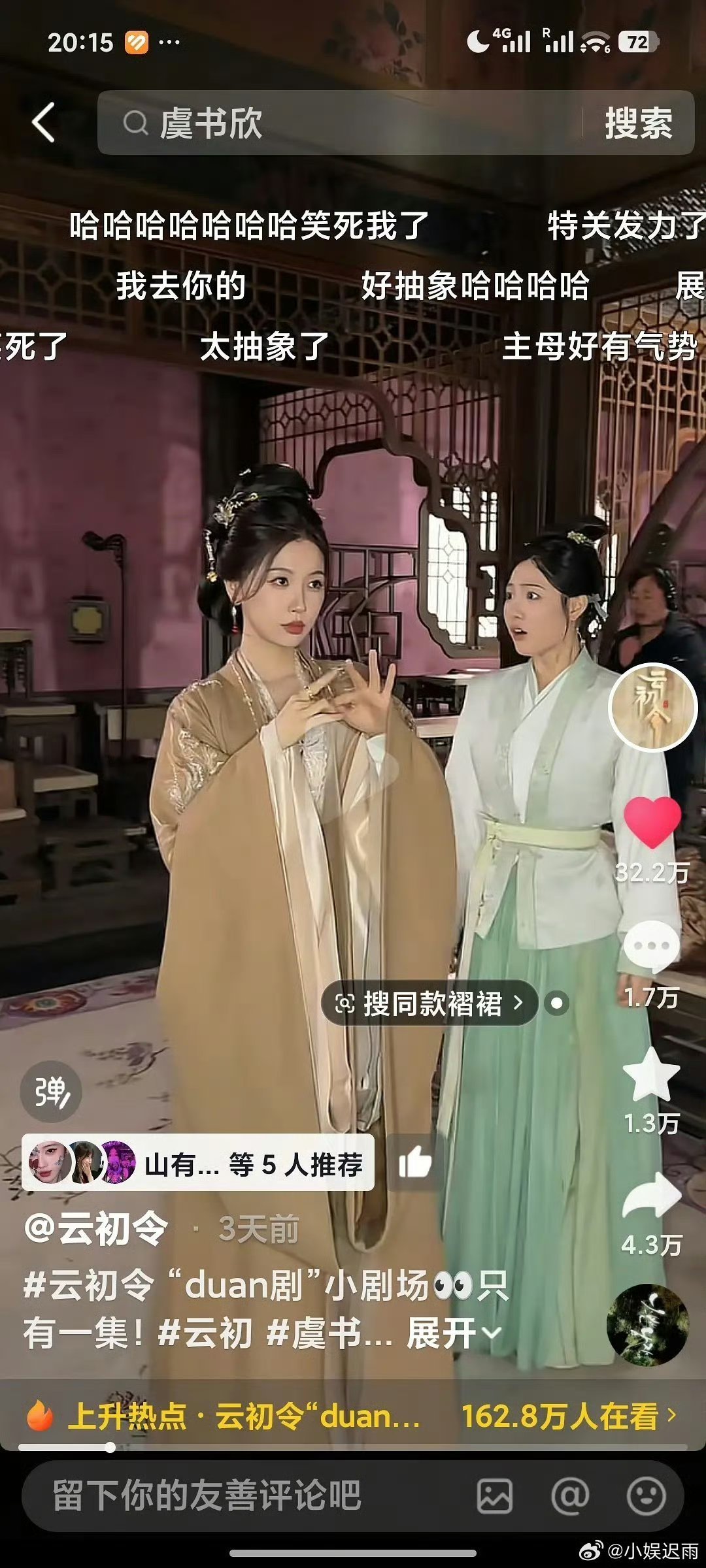 这么看来赵露思真的是剧宣的神 