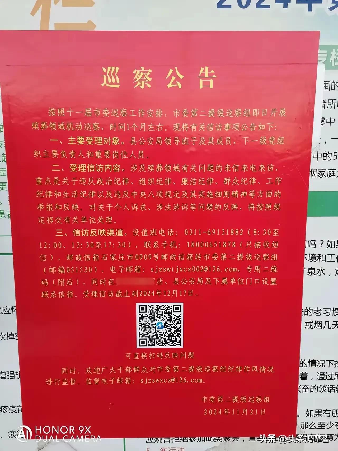 中央要对殡葬行业大力整顿了！

殡葬行业关系到千家万户的切身利益与社会公序良俗。