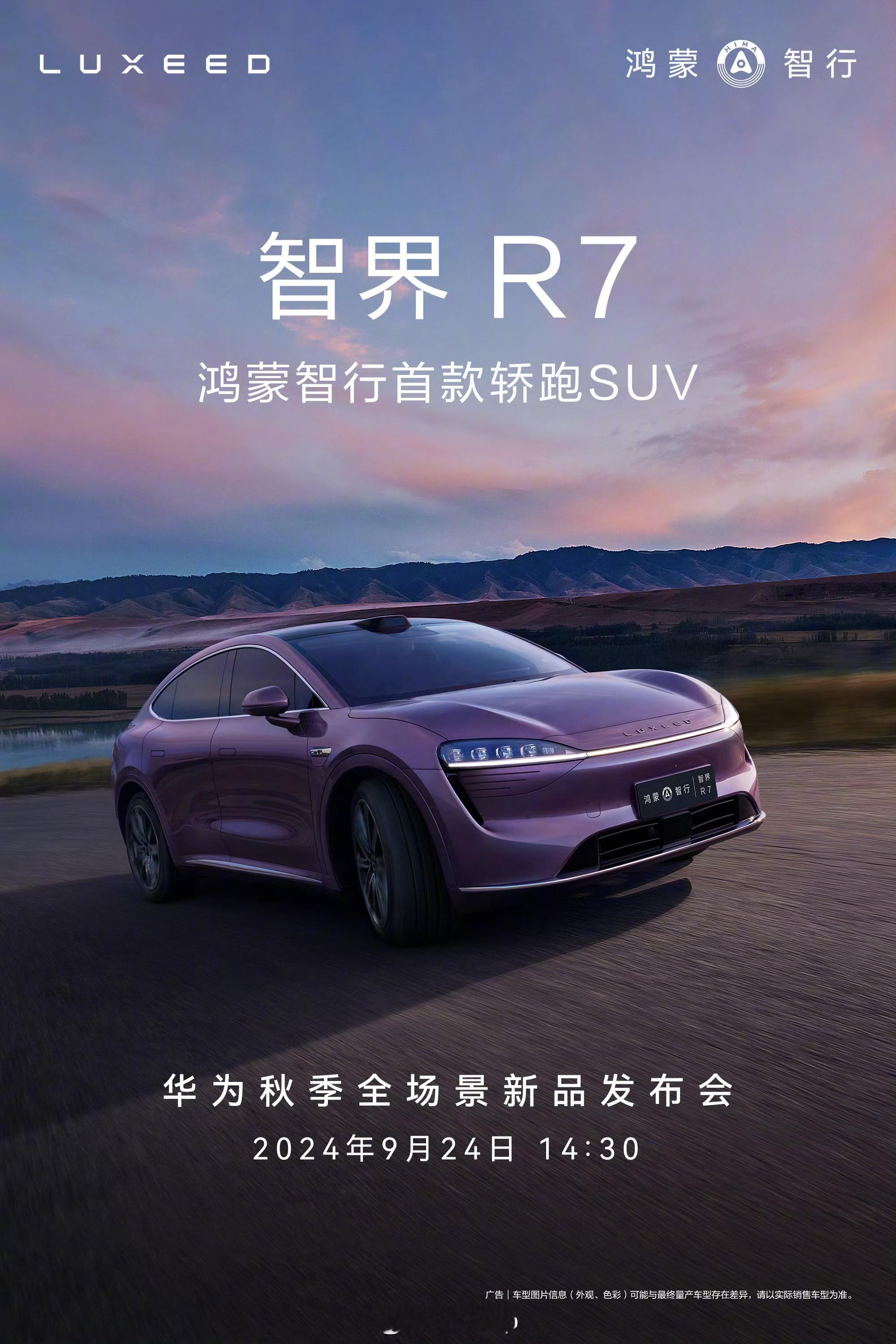 最近新能源新车集中上市，很是热闹，作为#东北电吹# ，我也研究了一下我们东北的补