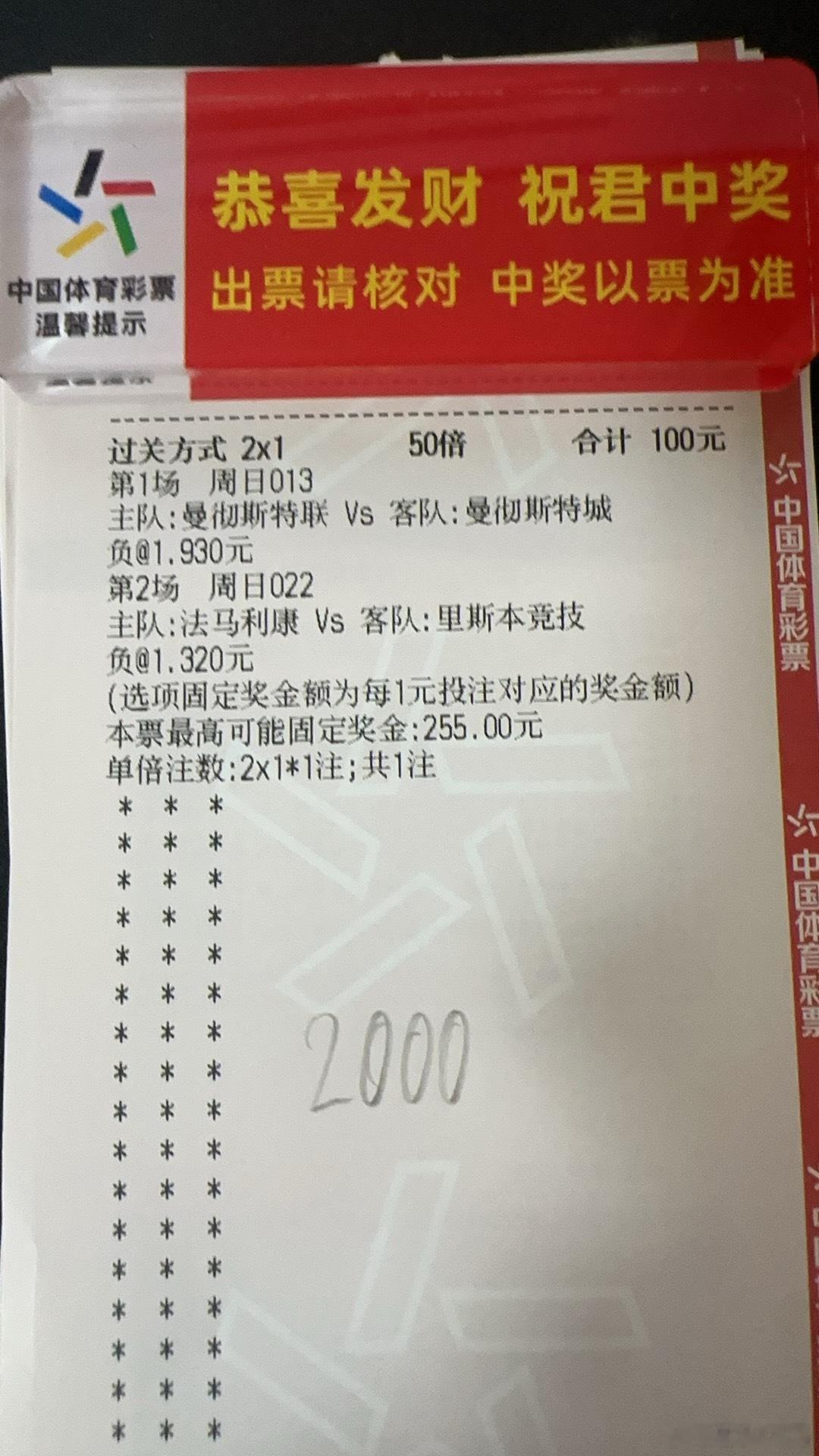 今晚做曼城和葡萄牙体育球迷每日足球推荐足球预测曼联vs曼城 ​​​