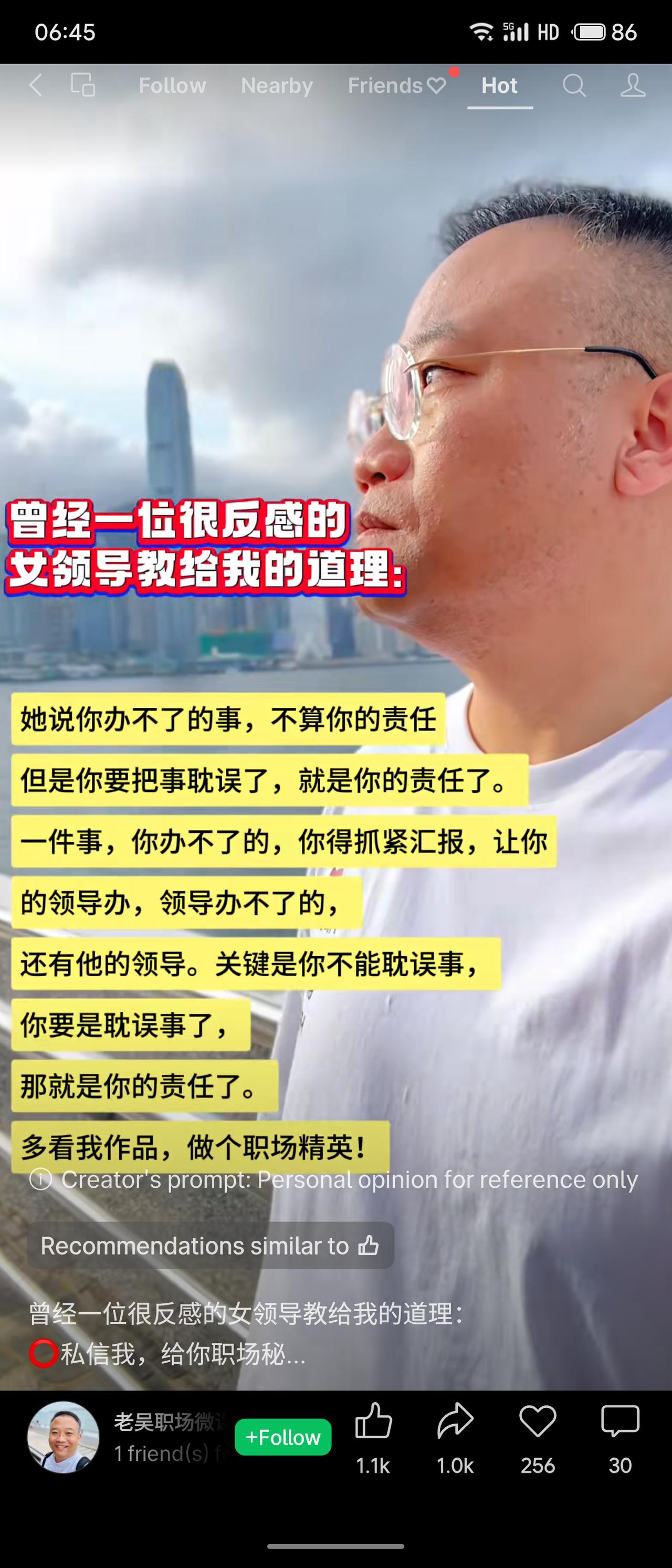分享一条职场经验：女领导告诫，办不成事不算责任，但耽误事就是责任；遇到无法处理的