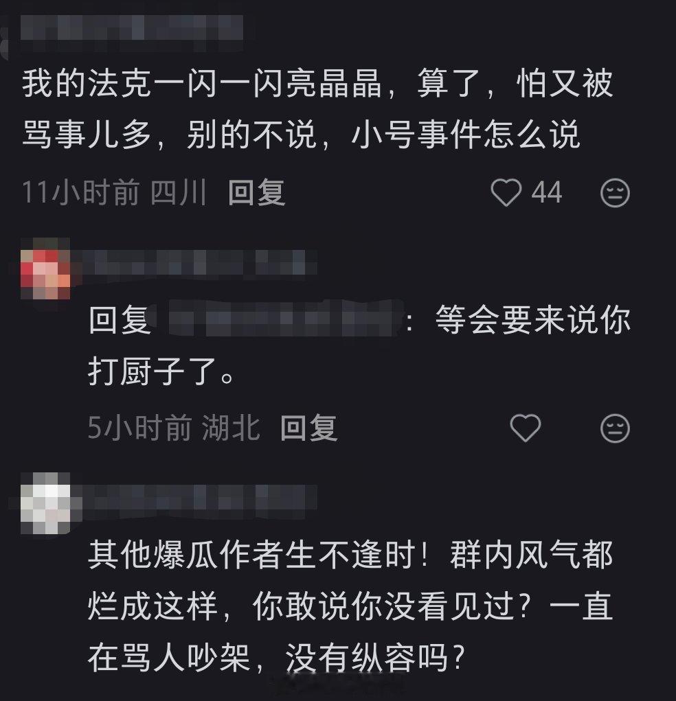 张晞恒 四姜小号事件又是什么瓜，谁能解码一下？ 