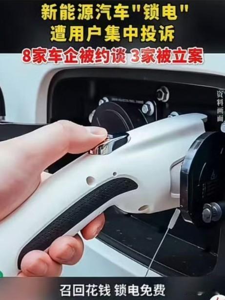 当初为了长续航，咬咬牙多花了几万块，现在不声不响就把电给锁了！
花几十万买的车，