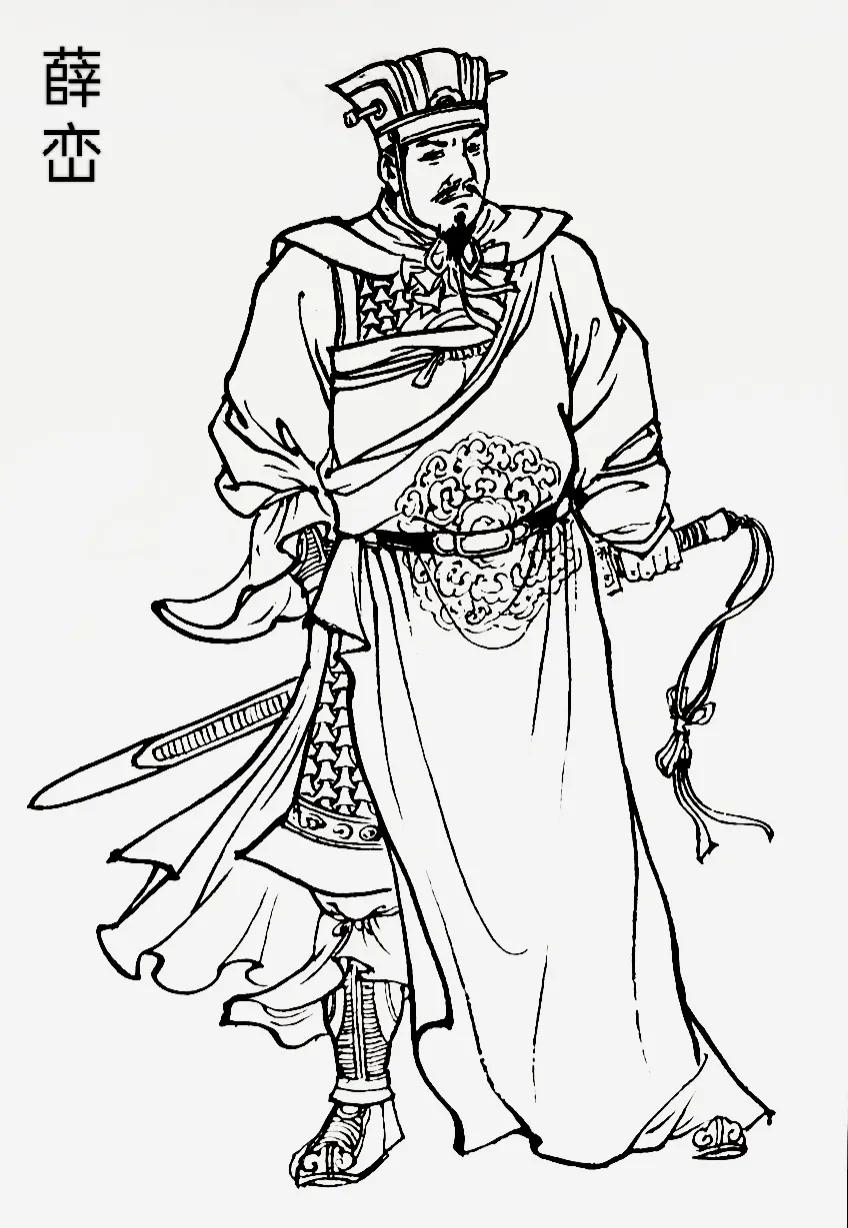 薛峦，是北魏时期的大臣与军事将领，河东汾阴（今山西省万荣县）人，他是河东王薛安都