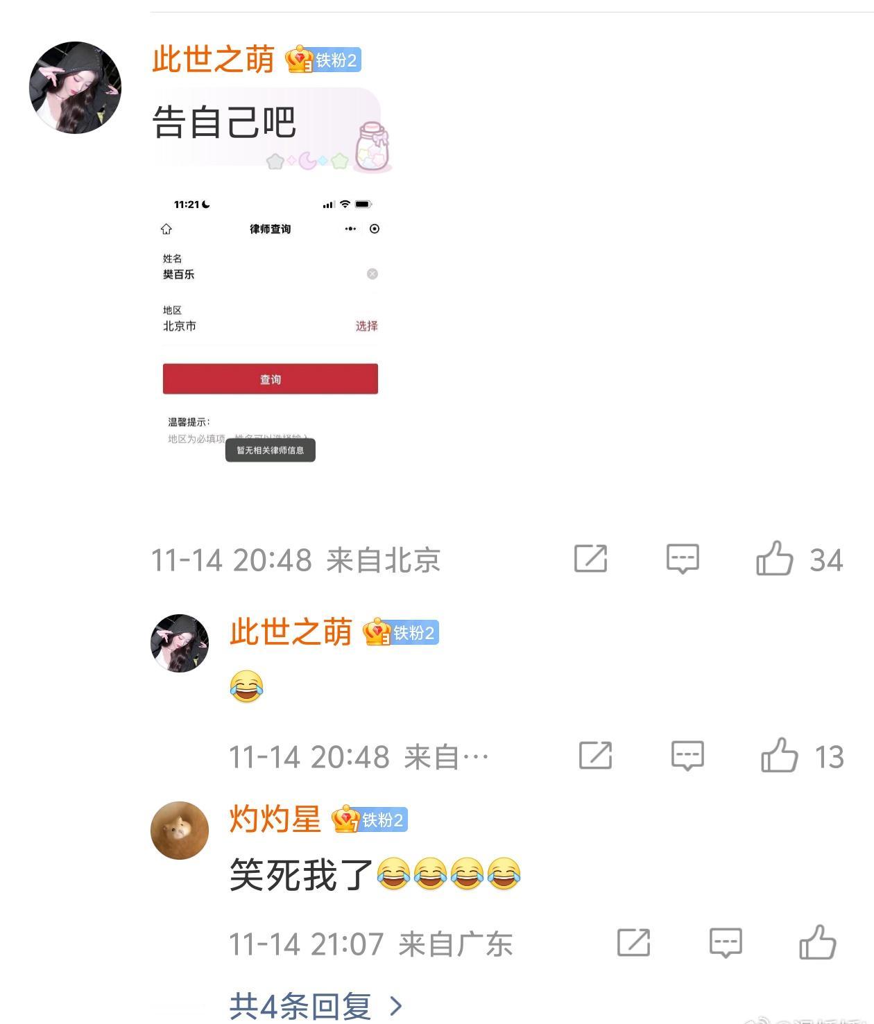 @樊百乐 您看下