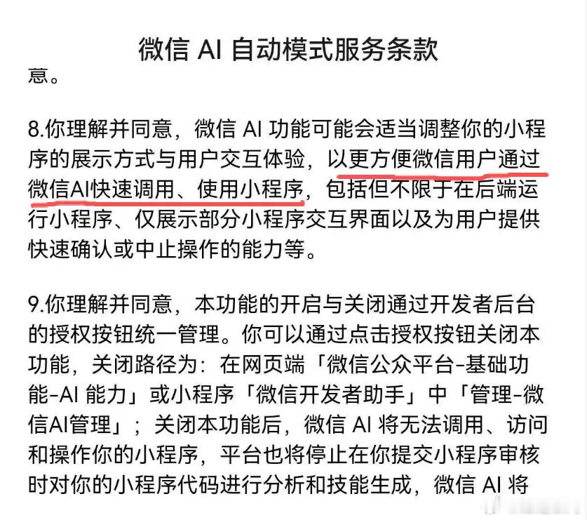 前几天汤道生和姚顺雨对话，聊起了腾讯的“下半场”。how i ai 腾讯是个摘桃
