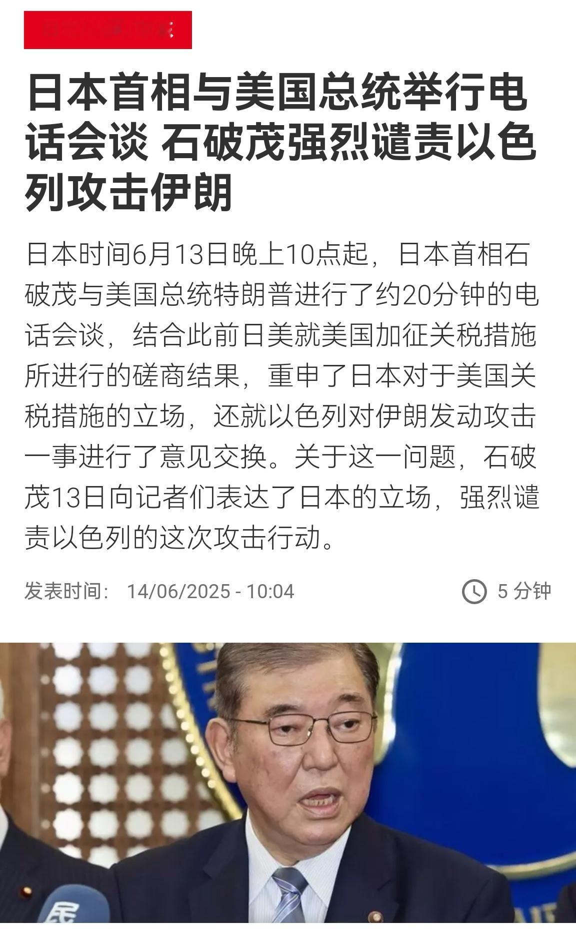 🔻日本强烈对美国谴责以色列攻击伊朗。🔻这怎么还能骂起主人的爹了，小时候看这集