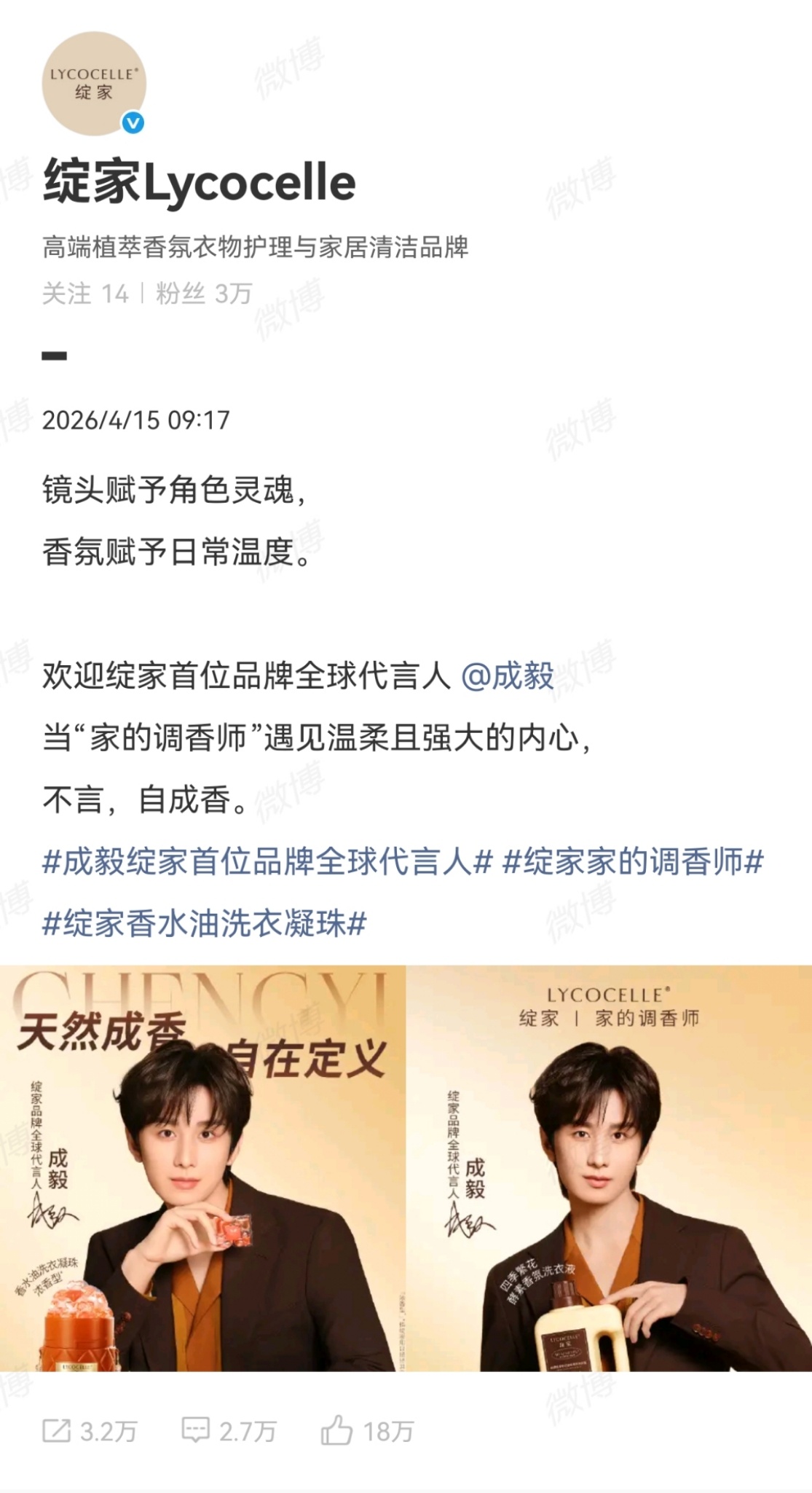 成毅温柔且强大的内心绽家官宣成毅绽家官宣成毅为首位品牌全球代言人，温柔有力量，内