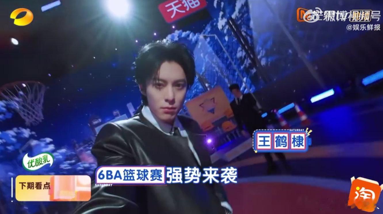 王鹤棣[超话]hi6下期预告王鹤棣回归你好星期六下期有王鹤棣王星越王鹤棣回归《你