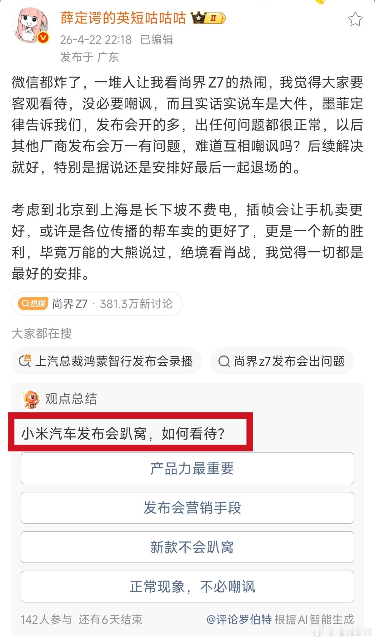 幽默。新能源汽车