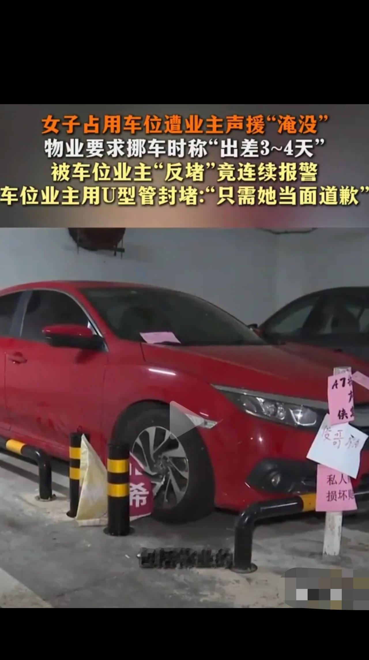 “碰上无赖了？”湖南长沙，男子10年前花8万买的私家车位，被陌生女子停车占用多日
