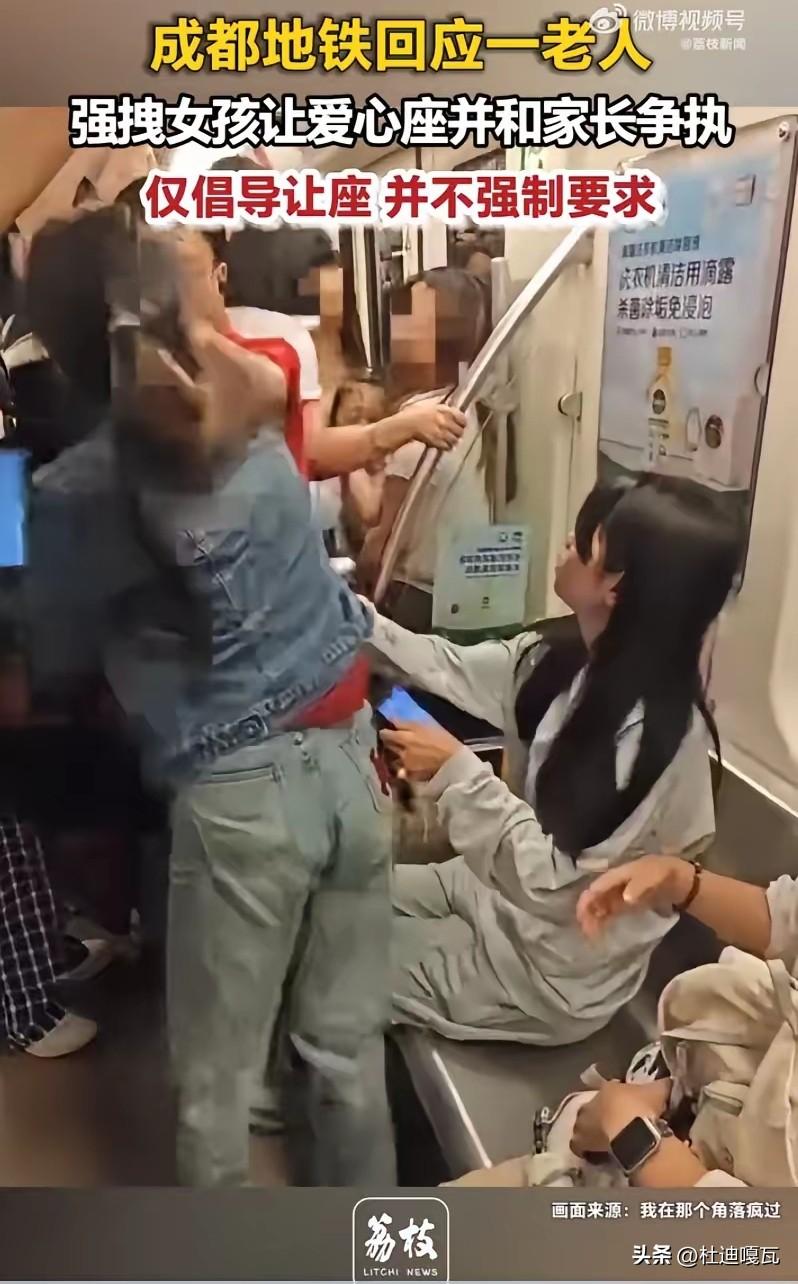 成都地铁老人强拽女孩让座这个事，至于后果怎么样？其实在之前就有类似案例来参考。