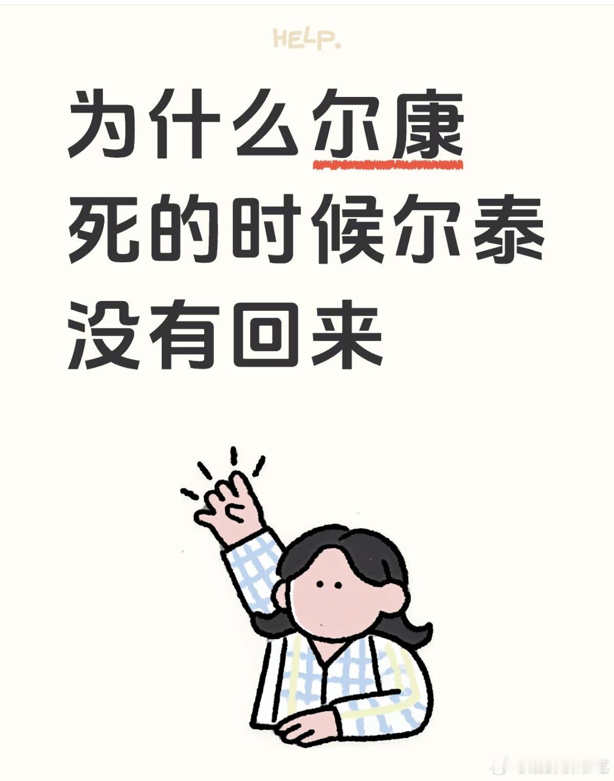 因为琼瑶的世界只有爱情……金锁刘青也都没去看过紫薇小燕子，问就是金锁又要生了 
