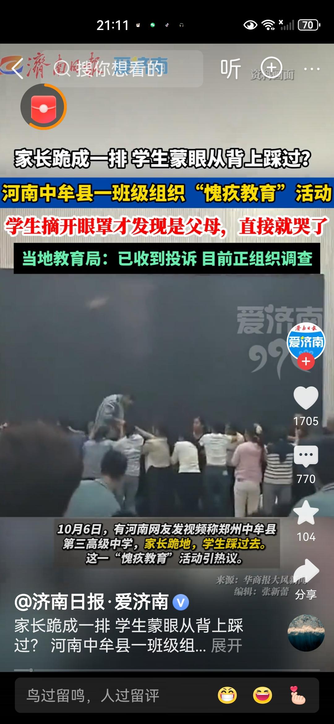 家长跪地当“人桥”？这场“感恩教育”，踩痛了多少人的底线
 
“摘开眼罩看到跪地