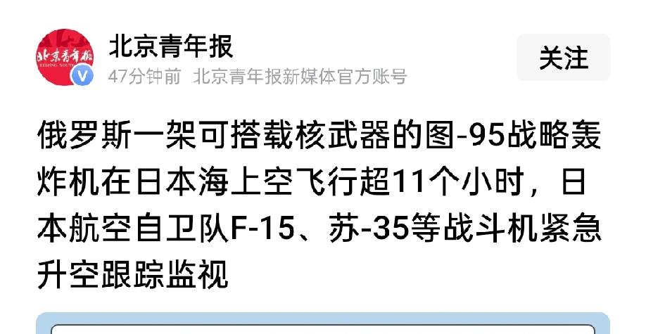 新闻标题就这么随意？日本防卫队里居然还有苏35战机？
如果标题都不够准确，内容的