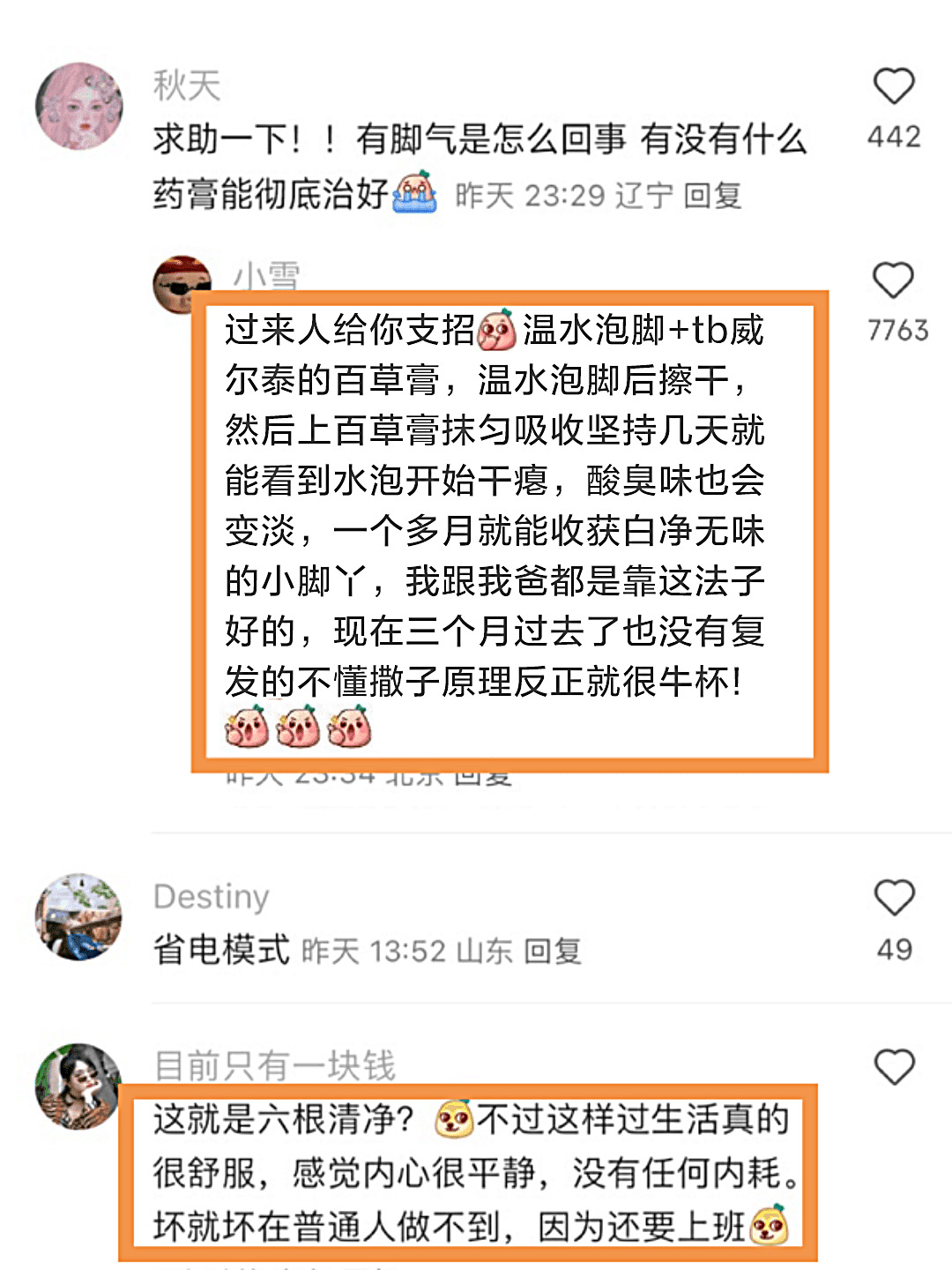 气血不足？那就狠狠补 