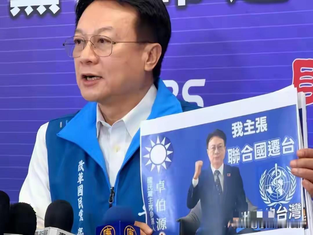 卓伯源提议，把联合国总部迁到台湾。这个提议我倒是也赞成。

他说，“台湾应该站在