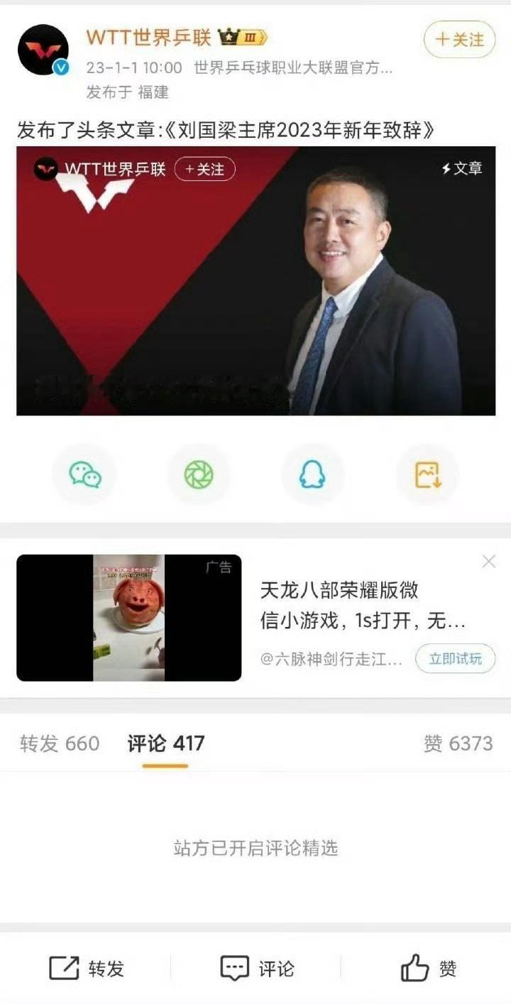 无世界排名无法参加ittf澳门世界杯  简单翻译一下：三体乒乓刘的这些规则有且仅