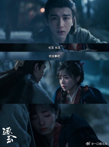 男女主爱惨了观众嗑疯了谢征打人那幕直接封神！眼里全是狠戾，全是心疼和自责，护长玉