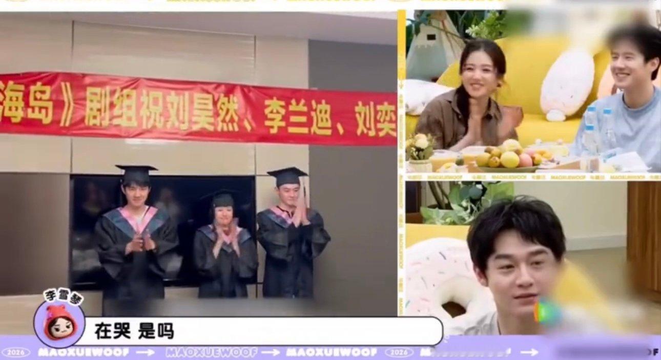 刘昊然李兰迪错过毕业典礼刘昊然李兰迪因拍戏错过毕业典礼哈哈哈哈哈哈哈两个人都错过