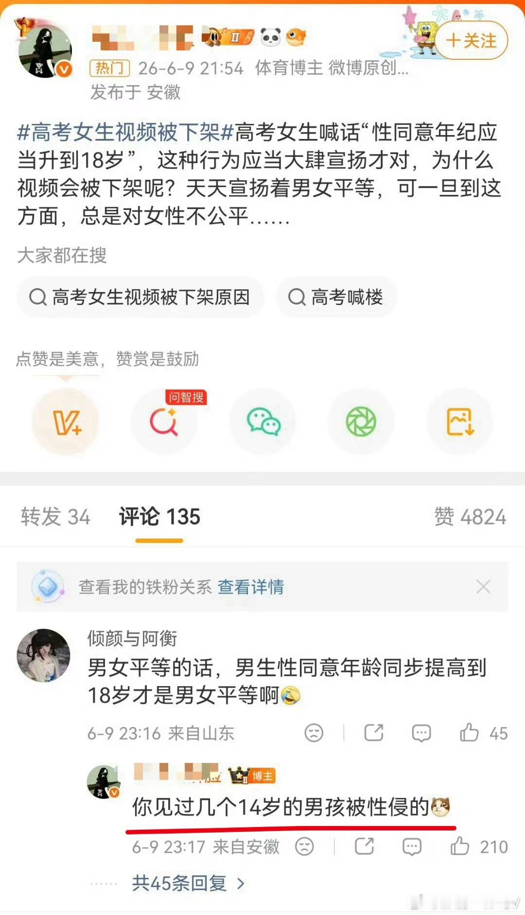 这个说不定还真代表了包括她们在内很多人的内心真实想法：男孩子生来就该过圣骑士苦行