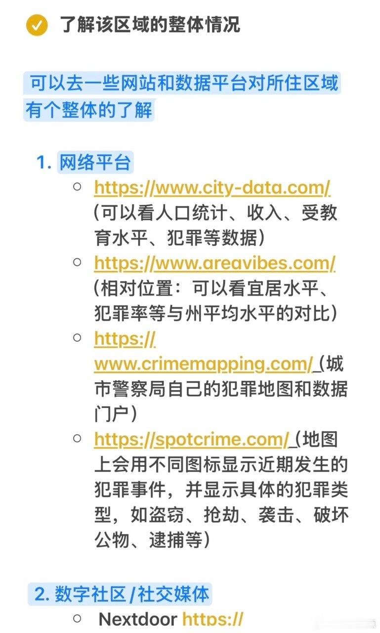 尚雯婕和大家分享选址感受与收获分享纽约选址的点滴，一路不停走访考察，坦言走路走得