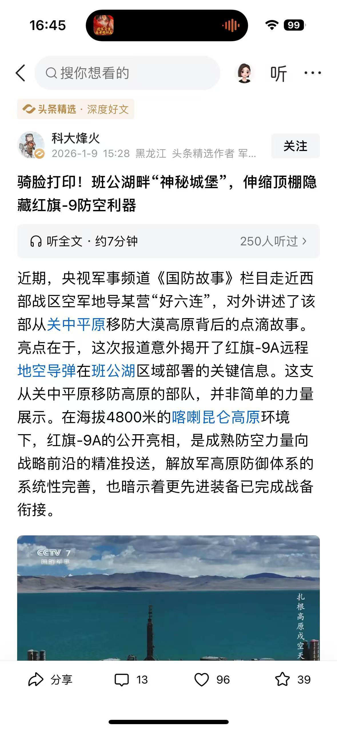 读完这篇文章，心里满是揪心又安心的复杂情绪。海拔 4800 米的喀喇昆仑高原，“