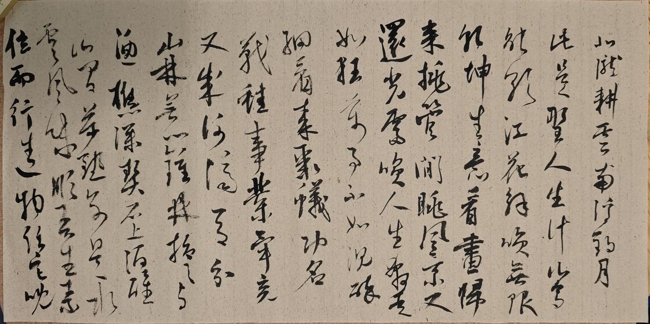 写字是一种生活