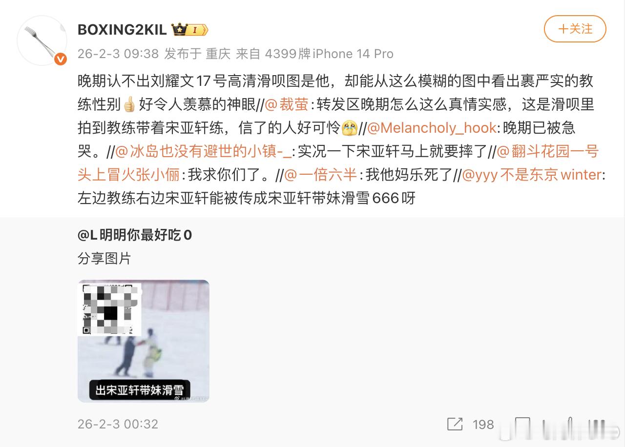 我月这样请什么高人都没用了……月螺每天都在互联网实力诠释四个大字：走投无路 