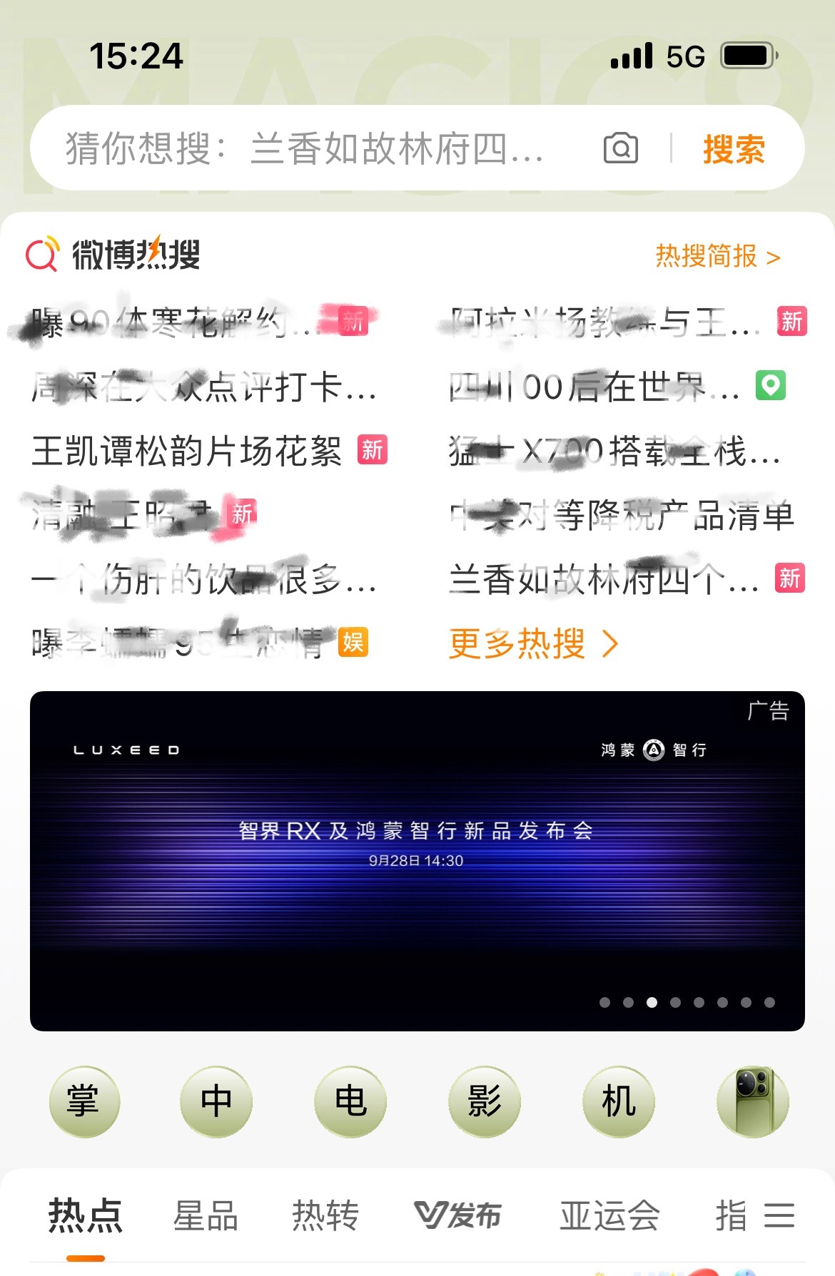 想买rm 谭松韵的词条就直接买，不要披层皮恶意引战，只有几条讨论，第一次因为太过