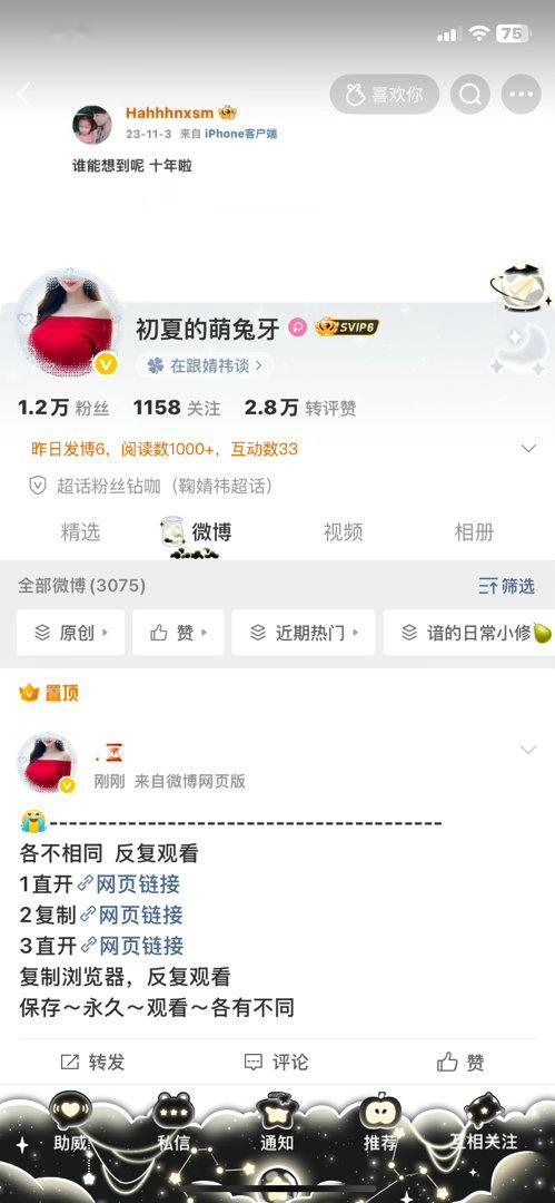 我的钻粉[泪奔] ​​​