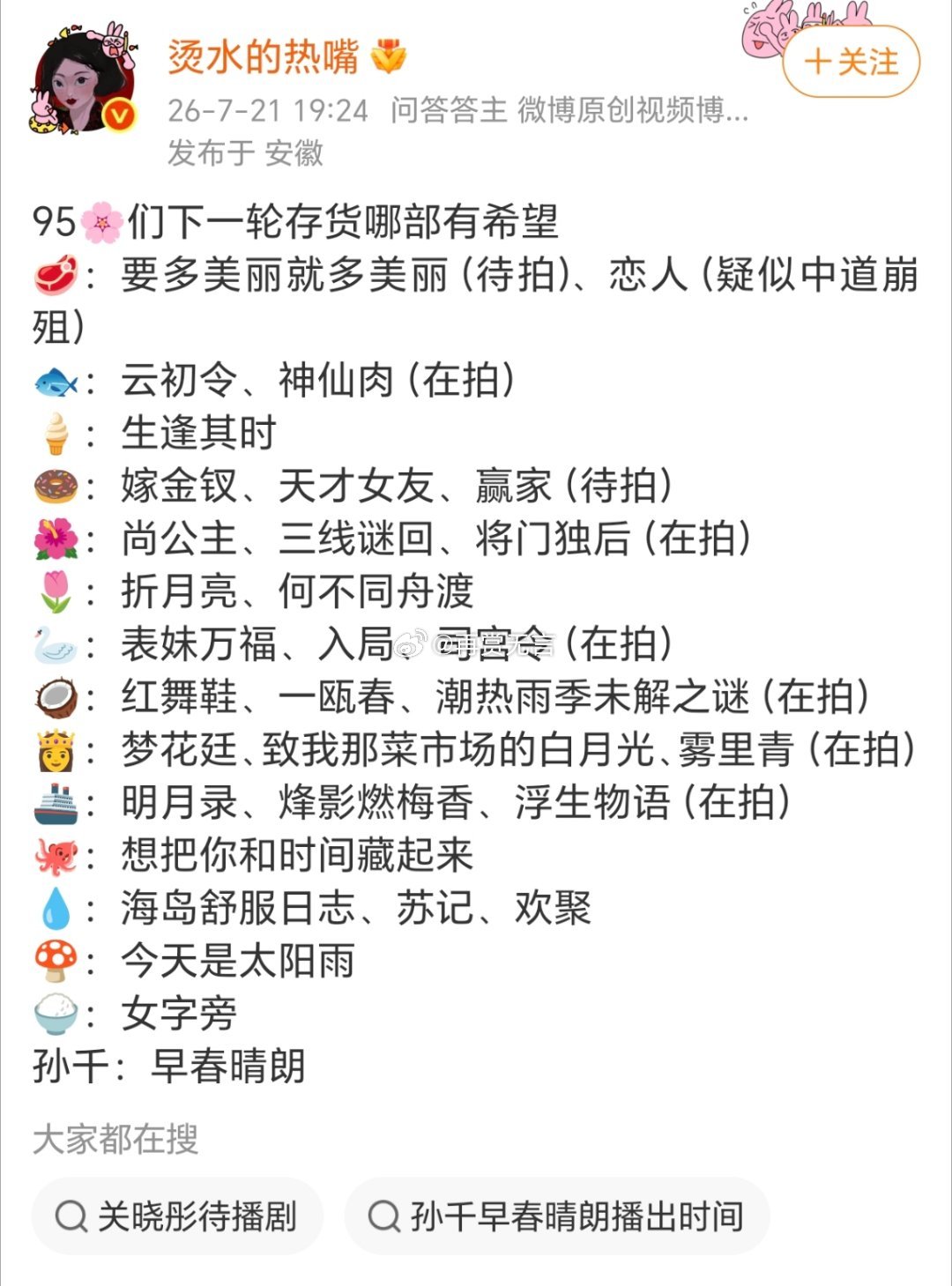 95花好久没有爆款了、内娱还有希望吗？ 