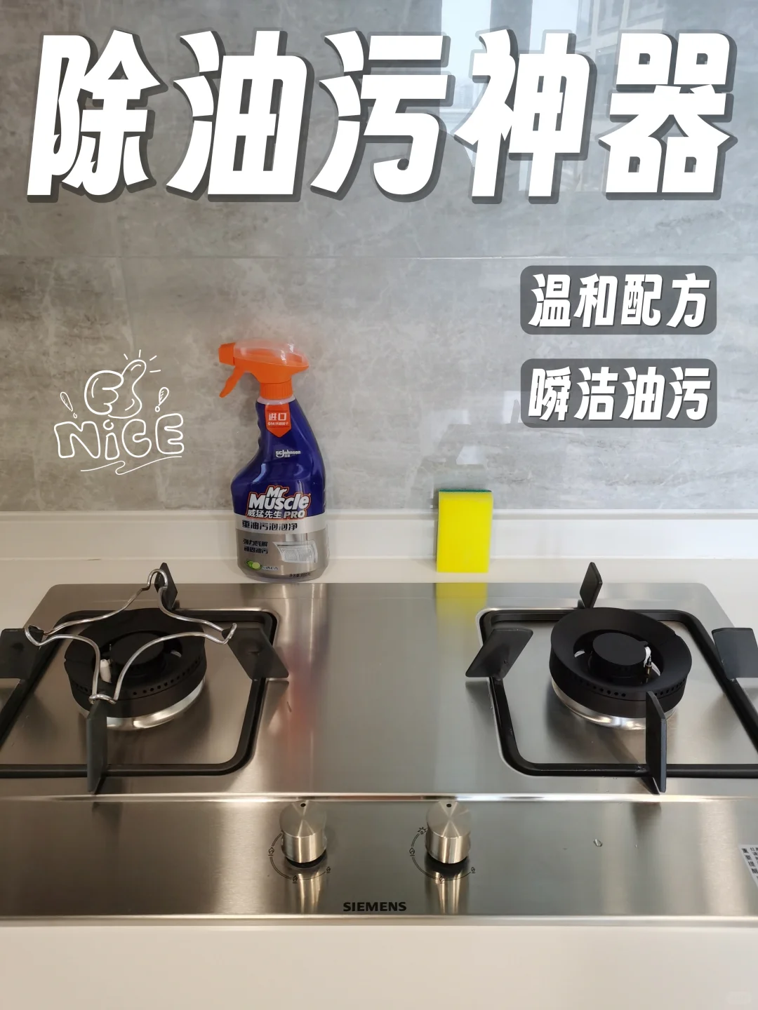 💥强力厨房清洁剂，真的有毒吗？