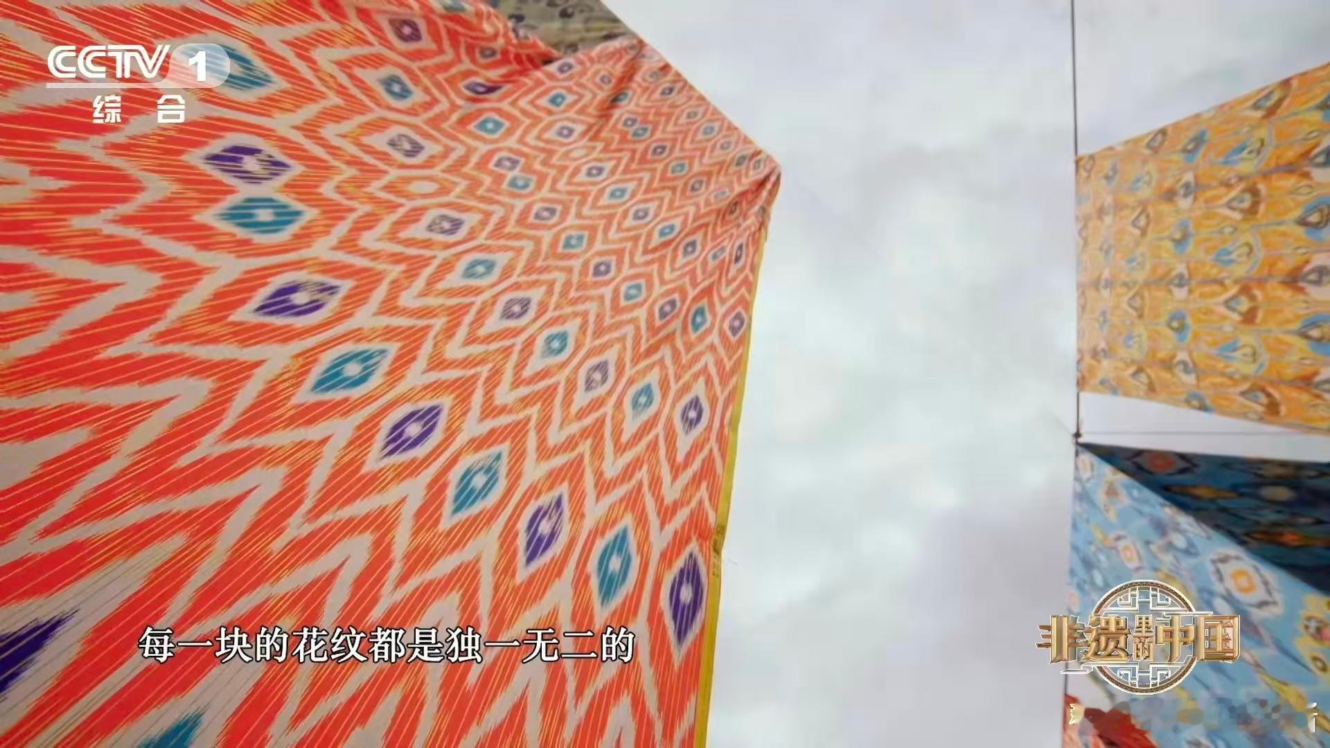 织2000次得1厘米的扎染丝绸新疆艾德莱斯绸配色，看一眼就惊艳[爱慕][心]一厘