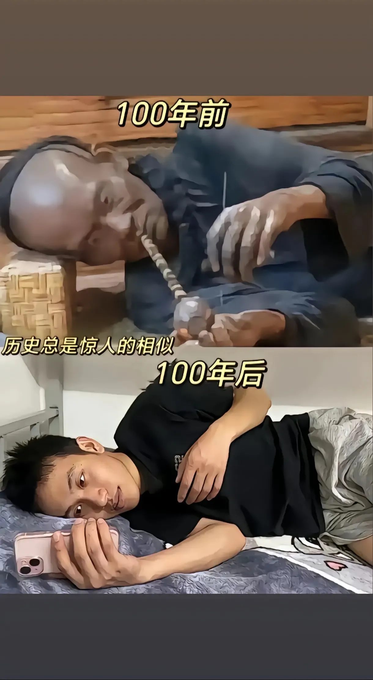 一样的姿势，年代不同而已。像不像此刻屏幕前的你 