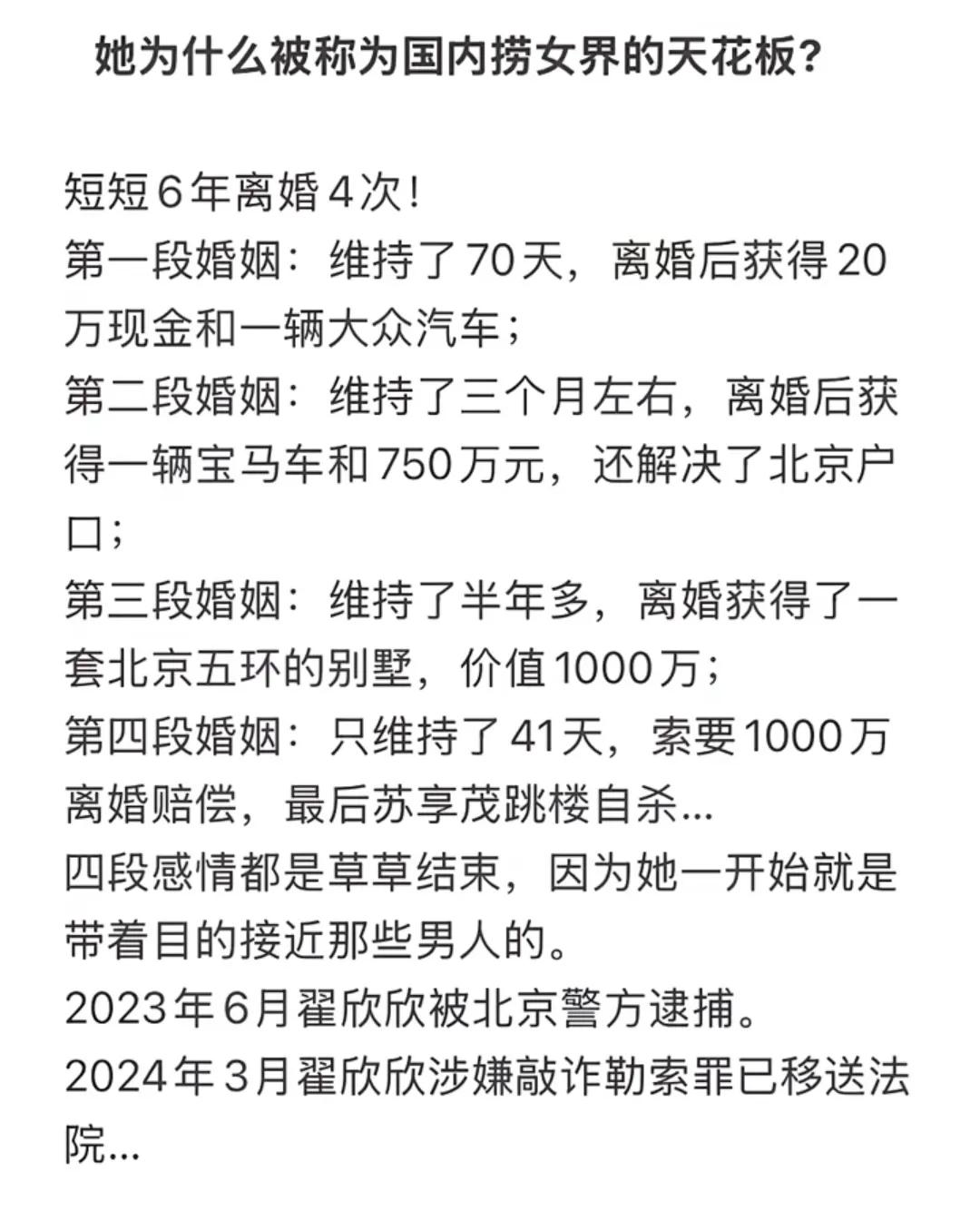 骗子吧？抓起来就对了！