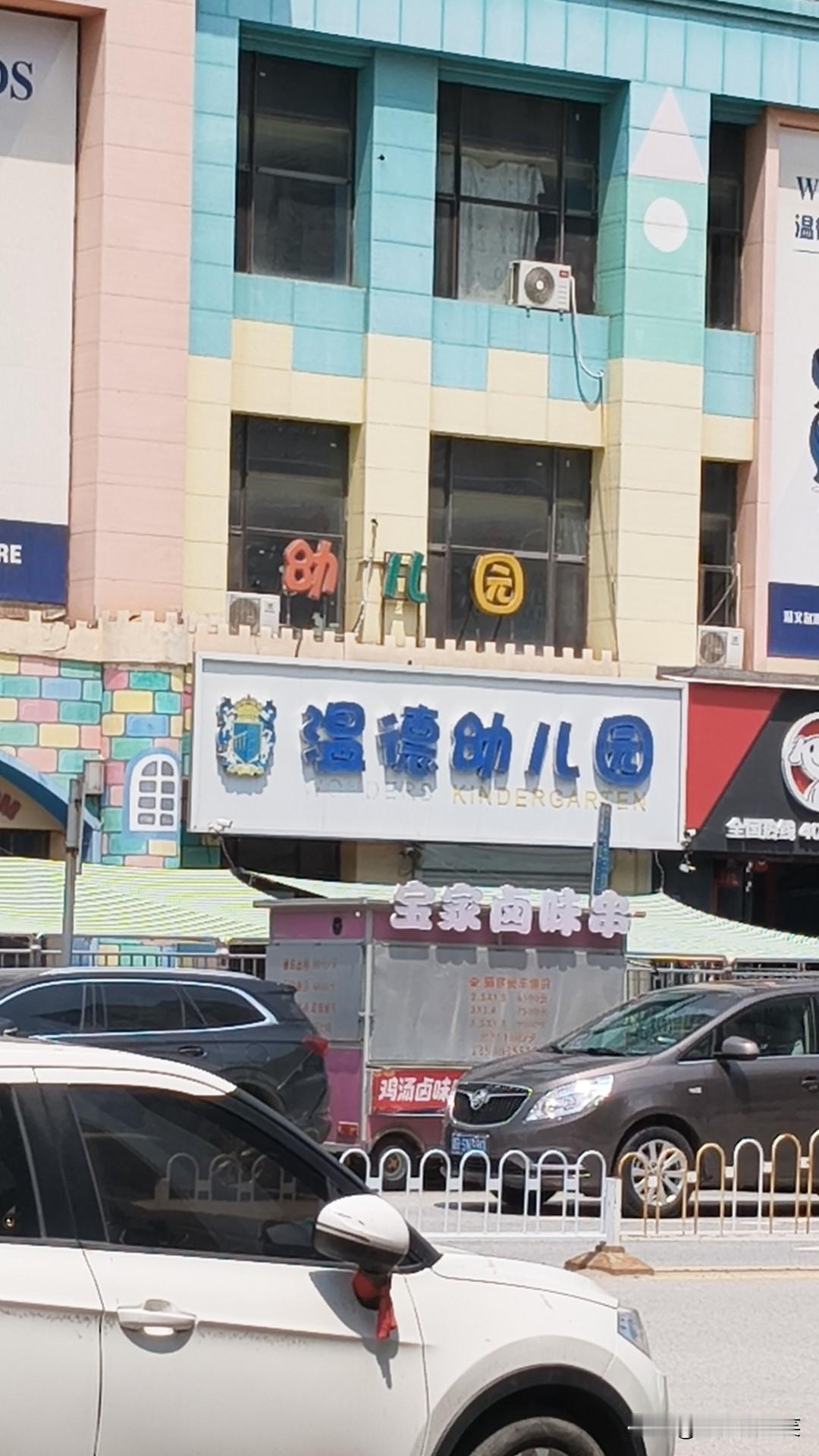 凉快