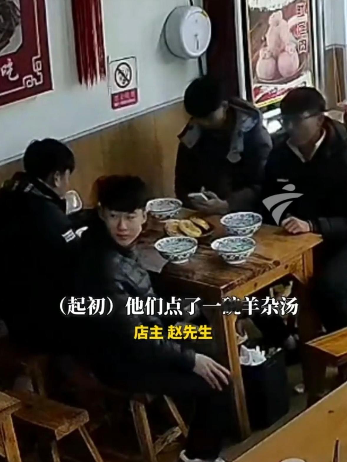 山东济南，五个小伙子走进了一家羊汤馆，只点了一碗羊杂汤，老板看了一眼他们的鞋，二