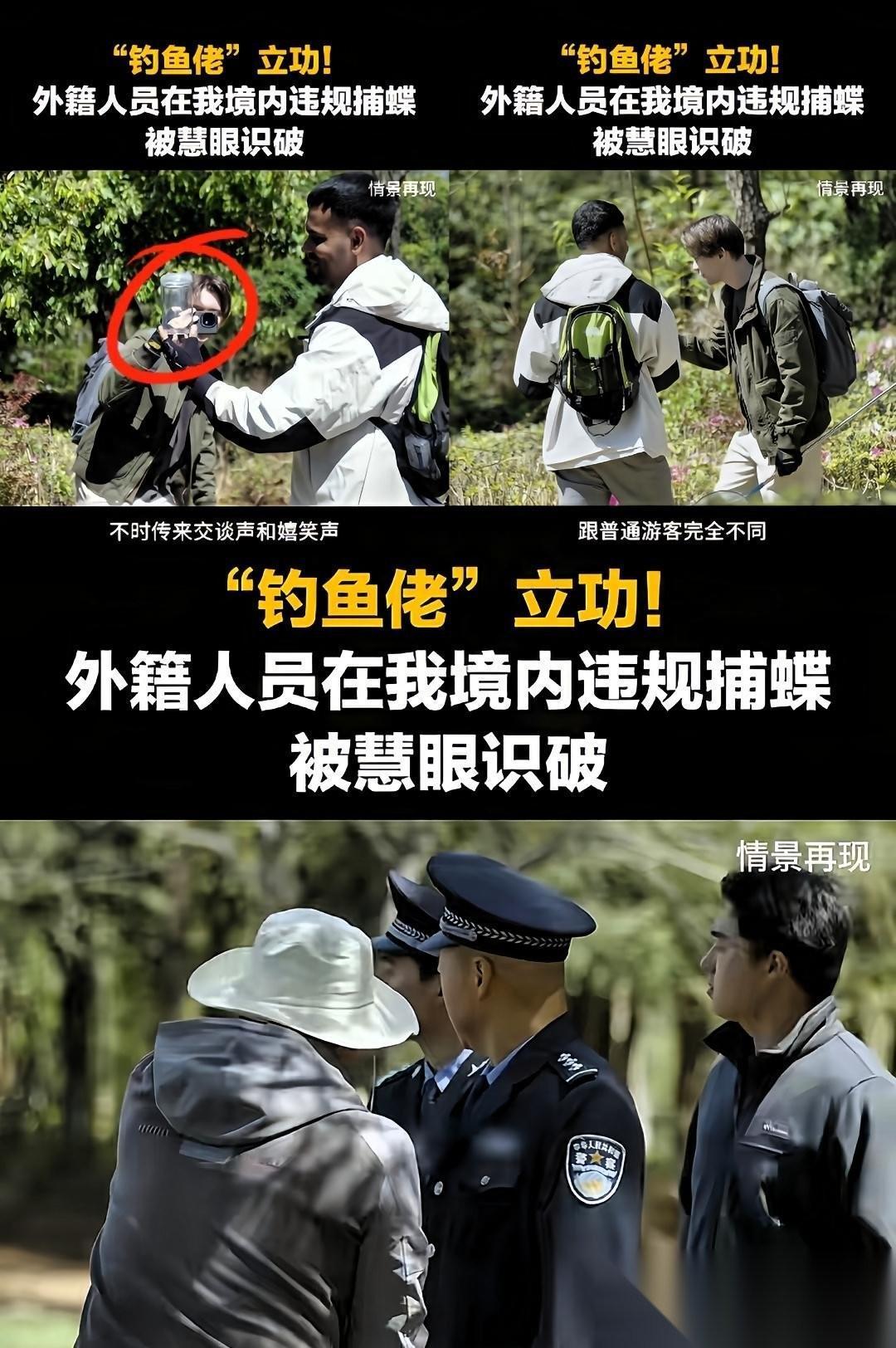 “立了大功”！武汉，一钓鱼佬郊外野钓，嫌2个老外一直在旁边吵，害他钓不到鱼，于是