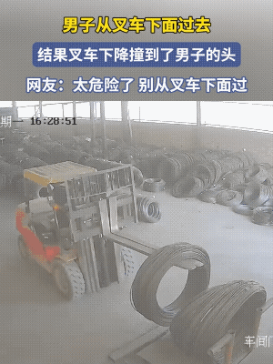 要是没监控，这叉车司机得不知道有多冤。
还真的搞不懂，他为何不绕一下，难道是Al