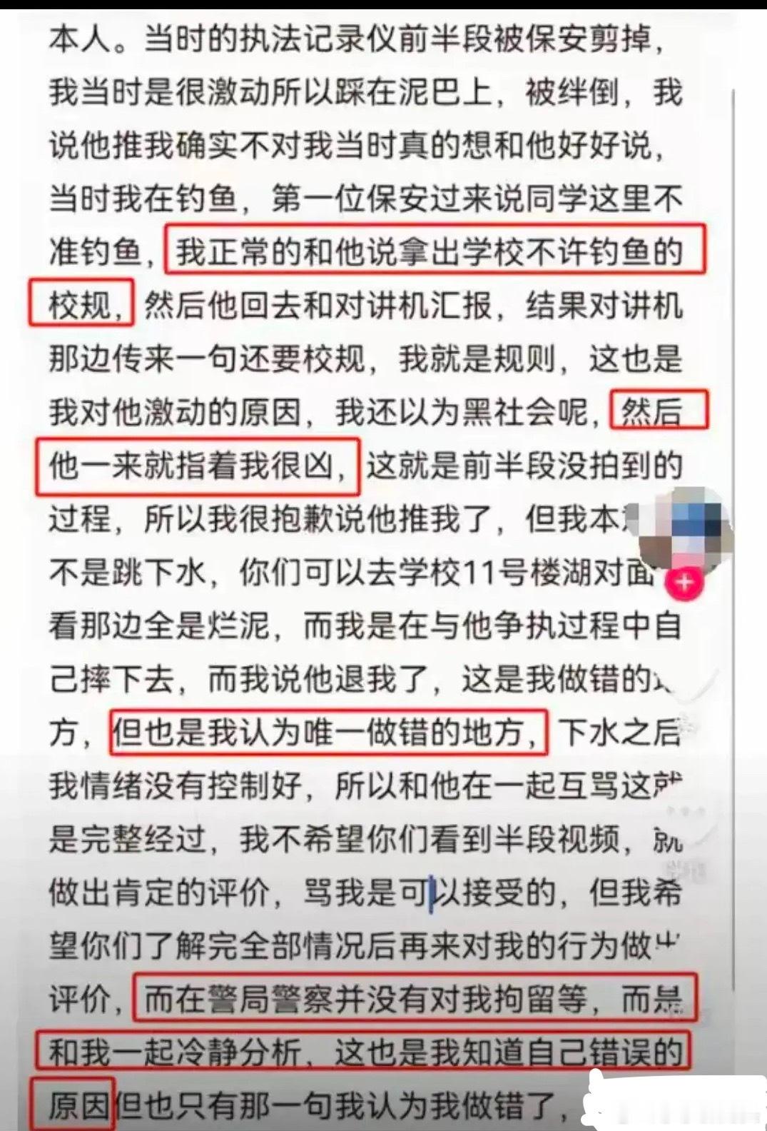 南京那个诬陷保安将自己推进水里的贫困大学生，在被大家骂了N天后终于站出来回应了。