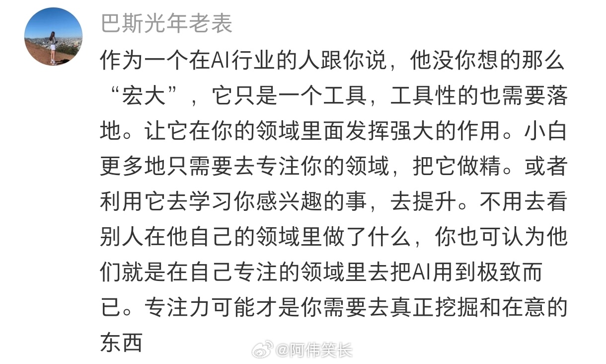 让你焦虑的从来都不是AI热搜ai创作激励大赛