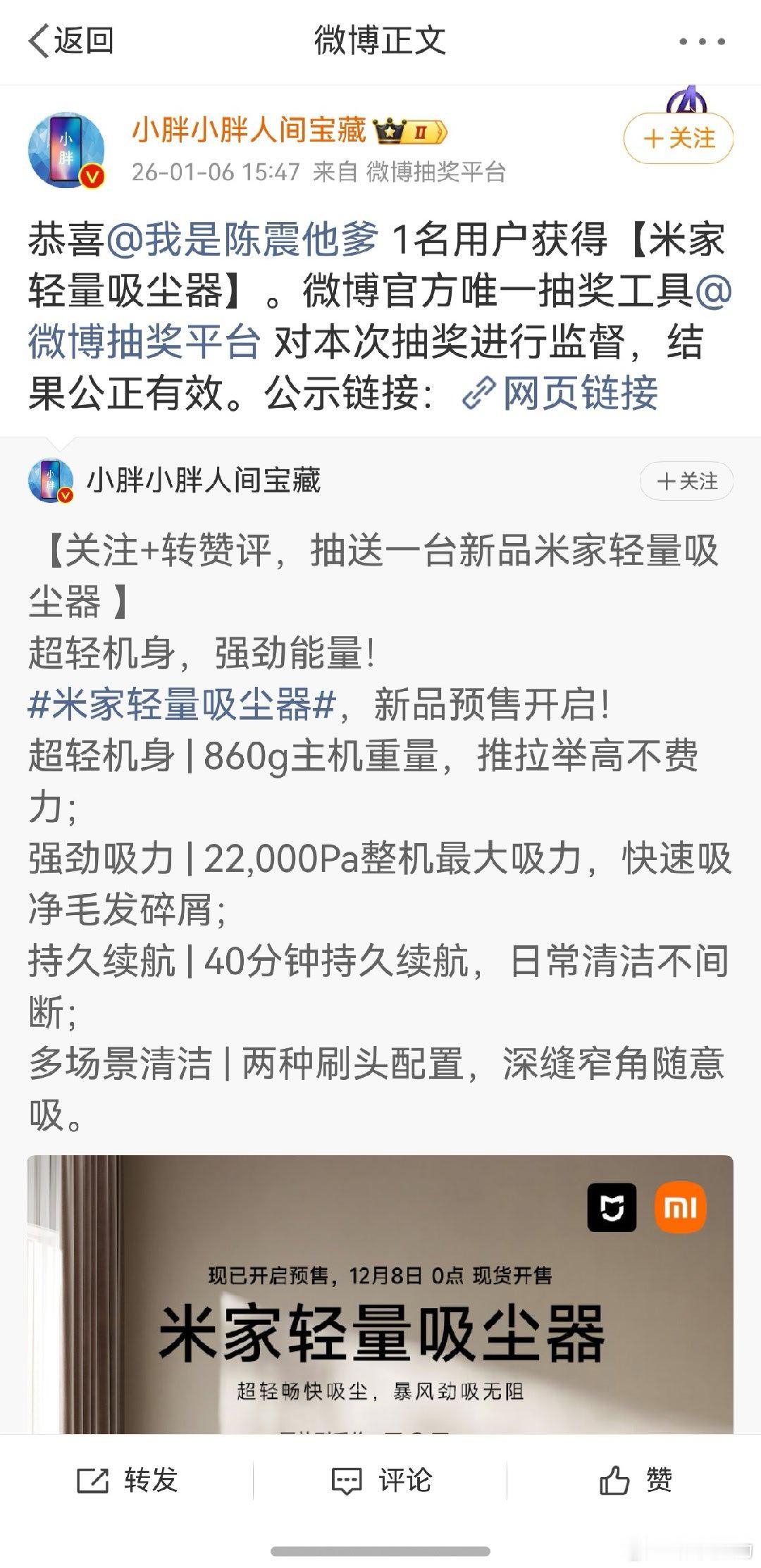 【小米辞退涉事负责经办人员小米发布接触相关KOL调查结果  】小米判定接触相关K