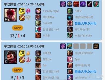 破案了！Xinyi上线Doinb韩服账号 使用男枪和盲僧二连MVP在刚才Doin