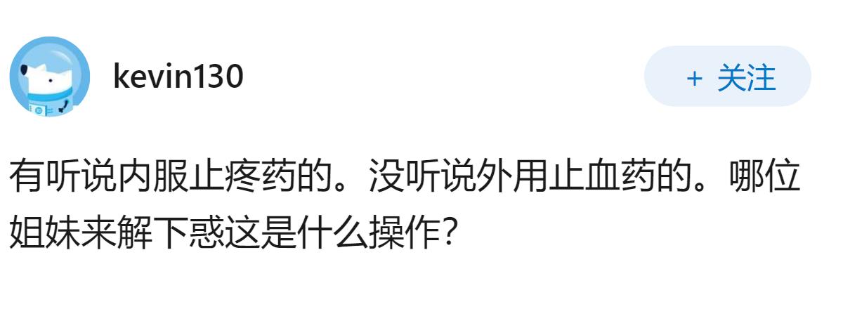 广州一女子购止血药被骑手偷拍还公布住址，具体什么情况？这种情况该怎么保护自己的安